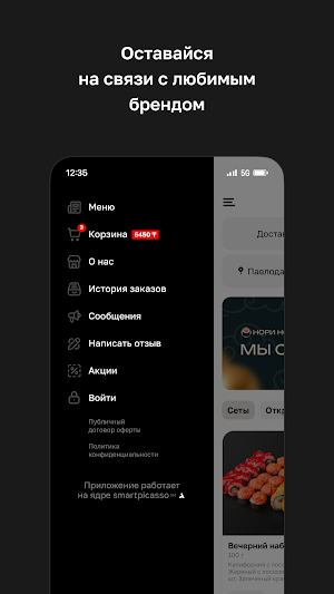 Нори Нори • Павлодар Screenshot 3
