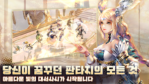 린 : 크로니클 Screenshot 0