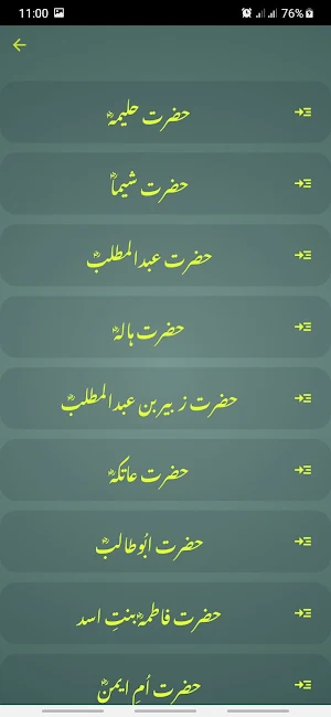 Bachpan Rasool Muhammad(SAWW) Screenshot 3