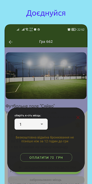 5 на 5. Футбол для задоволення Screenshot 2