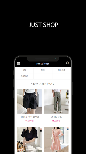 저스트샵 Screenshot 0