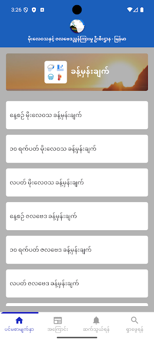 Moezala Screenshot 2