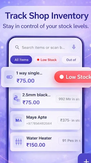 SmartShop Ledger: POS & Khata Screenshot 1