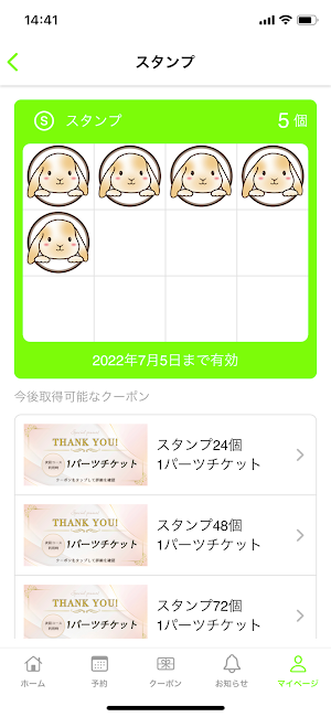 美療サロン うらら Screenshot 2