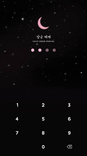 카카오톡 테마 - 별빛 하늘_블랙핑크 Screenshot 3