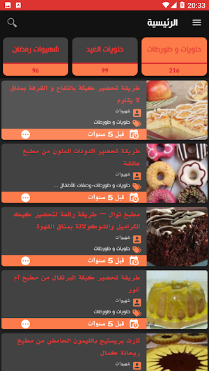 Chehewat Screenshot 3