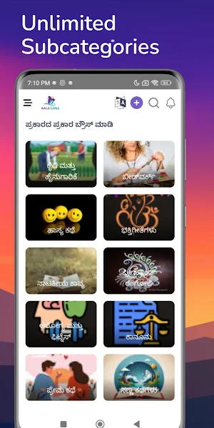 KalaLoka Screenshot 3