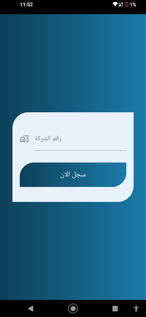 بيونيرز للوقود Screenshot 3