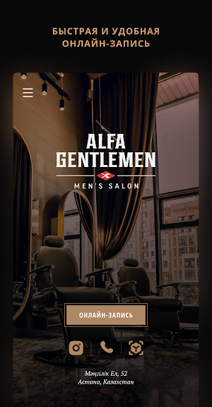 Alfa Gentlemen Screenshot 0