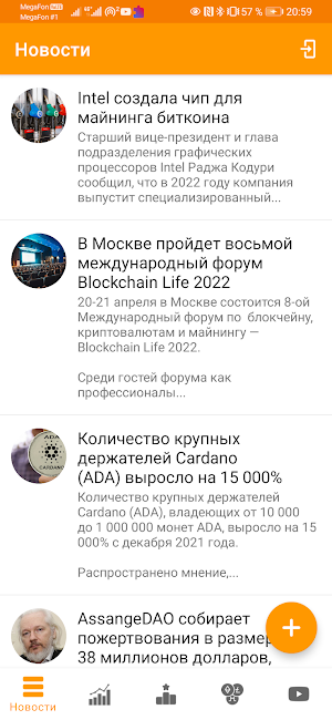 Крипто Помощ – Bitcoin, Crypto Screenshot 2