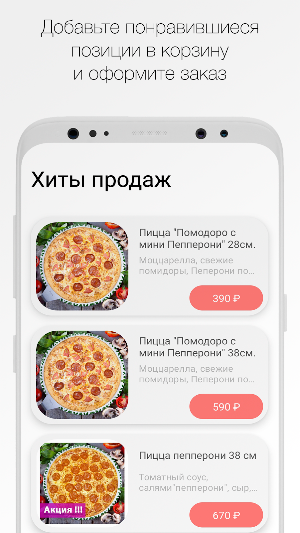 Химки пицца Screenshot 1