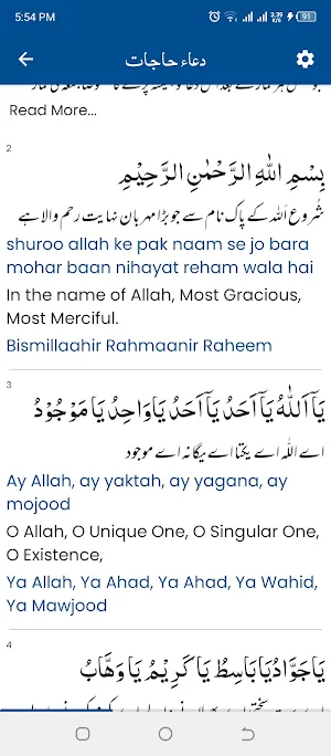 Dua e Hajat دعاء حاجات Screenshot 3