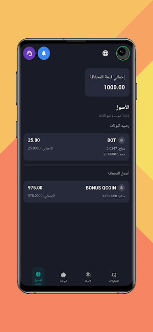 Chart cash-شارت كاش Screenshot 0