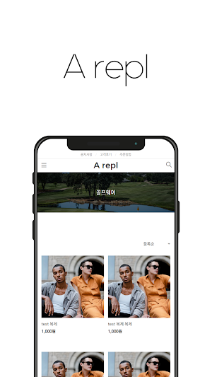 에이레플 Screenshot 2