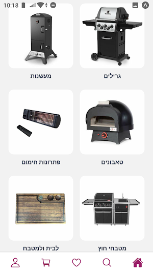 ארגמן עולם הגרילים Screenshot 1