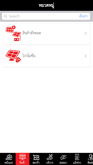 Dragon Solar Screenshot 1