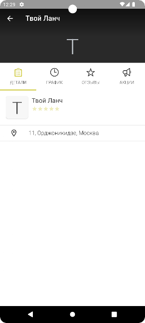 FoodEase Screenshot 3