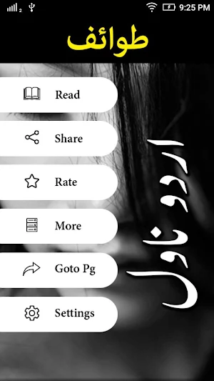 Tawaif by Hamna Tanveer - Urdu Novel Screenshot 1
