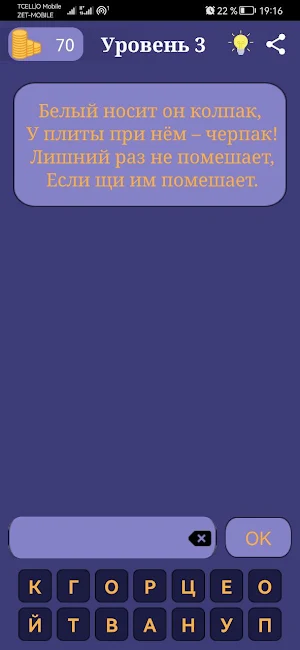 Загадки - 200 уровень Screenshot 3