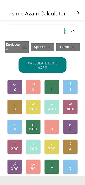Isme Azam : Elm Ul Adad :Abjad Screenshot 1
