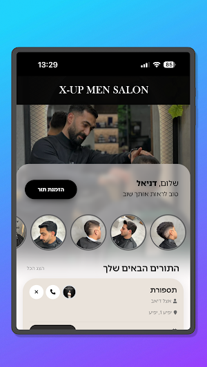 X-UP Screenshot 3