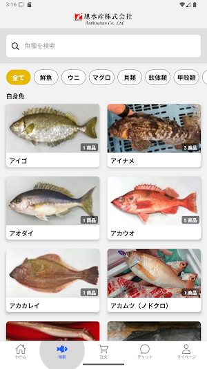 さかNAVI Screenshot 1