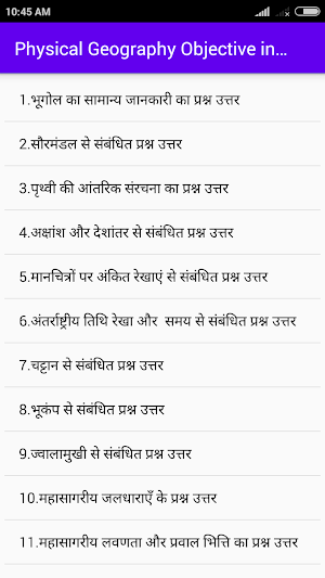 Physical Geography Objective i Screenshot 0