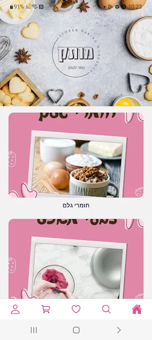 Motek Store Screenshot 0