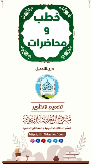 الشيخ محمد بن عبدالله الإمام 4 Screenshot 0