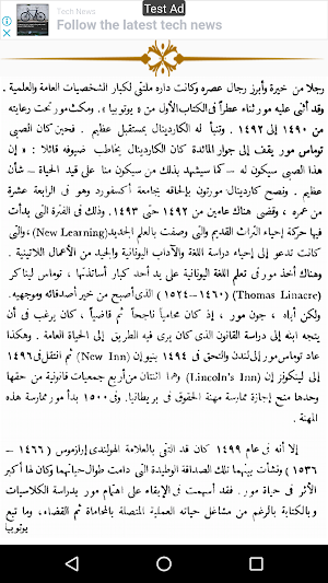 رواية يوتوبيا Screenshot 2