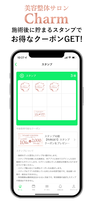美容整体サロンCharm Screenshot 1