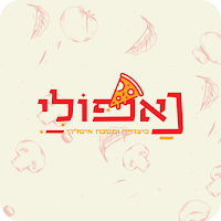 נאפולי פיצריה ומטבח איטלקי