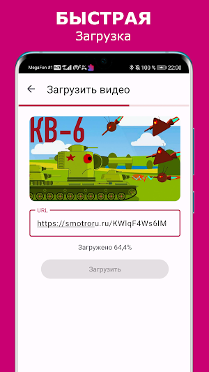 Tube Video Downloader Screenshot 1