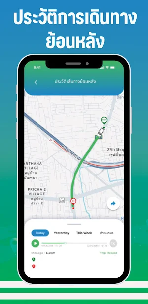 WeTrustGPS GO Screenshot 2