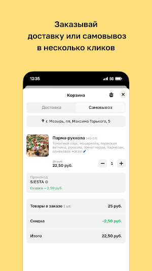 Mamma Mia • Мозырь Screenshot 2