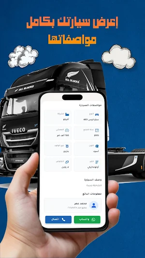 دلالتي Screenshot 3