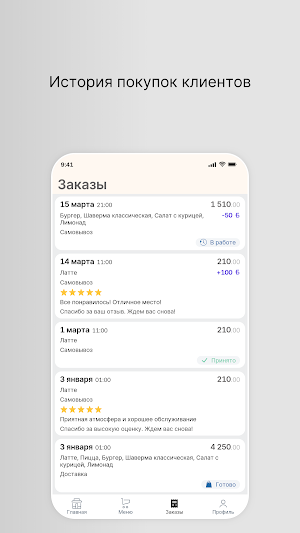 Кафе Суши Кинг Screenshot 2