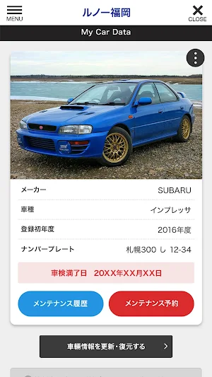 ルノー福岡公式アプリ【朝日自動車】 Screenshot 3