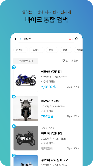 바드림 Screenshot 3