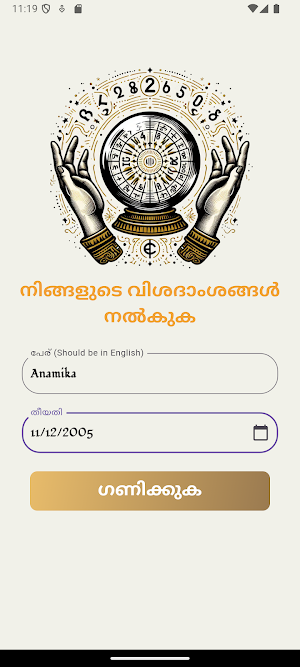Vedic Numerology Screenshot 0