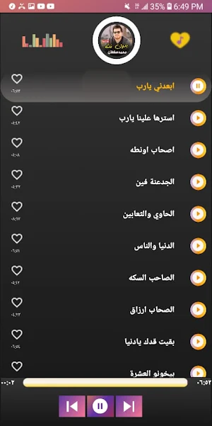 اغاني محمد سلطان بدون نت كاملة Screenshot 1