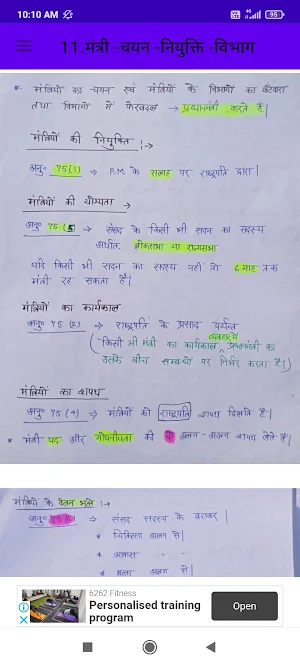 Indian polity Notes in Hindi Screenshot 2