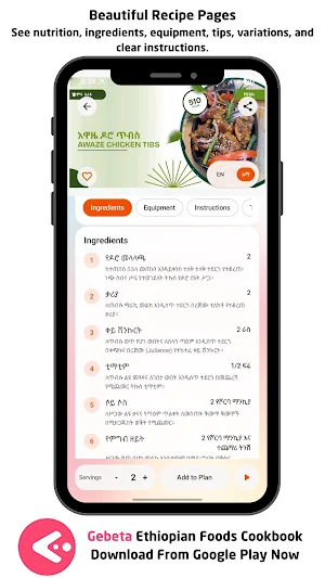 Gebeta Ethiopian Food Cookbook Screenshot 2