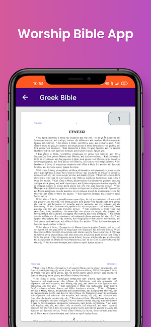 Greek Bible Offline Screenshot 1