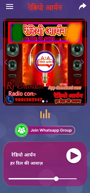 Radio Aaryan Screenshot 1