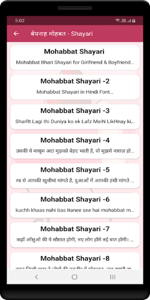 बेपनाह मोहबत – Shayari in hindi Screenshot 2