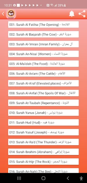 Sheikh Yahuza Bauchi Mp3 Quran Screenshot 1