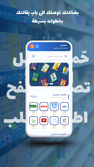 بضاعتي Screenshot 2