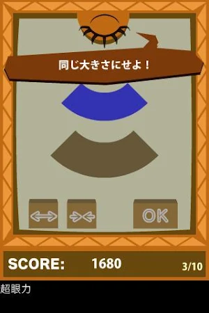 Optic illusion Screenshot 2