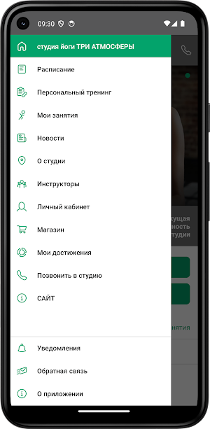 Студия Три атмосферы Screenshot 2